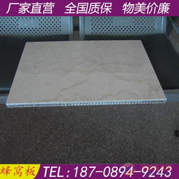 富腾建材仿大理石铝蜂窝板天花 诠释工程装饰的高贵与清新气派