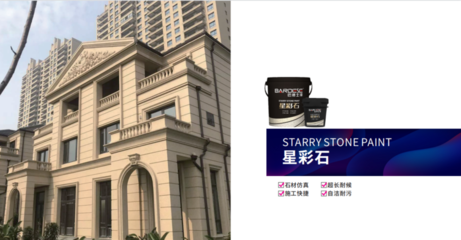 巴德士仿石漆招商加盟 外墙仿石漆与五金交电的完美结合