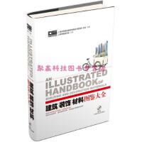 建筑装饰材料的多样性与应用